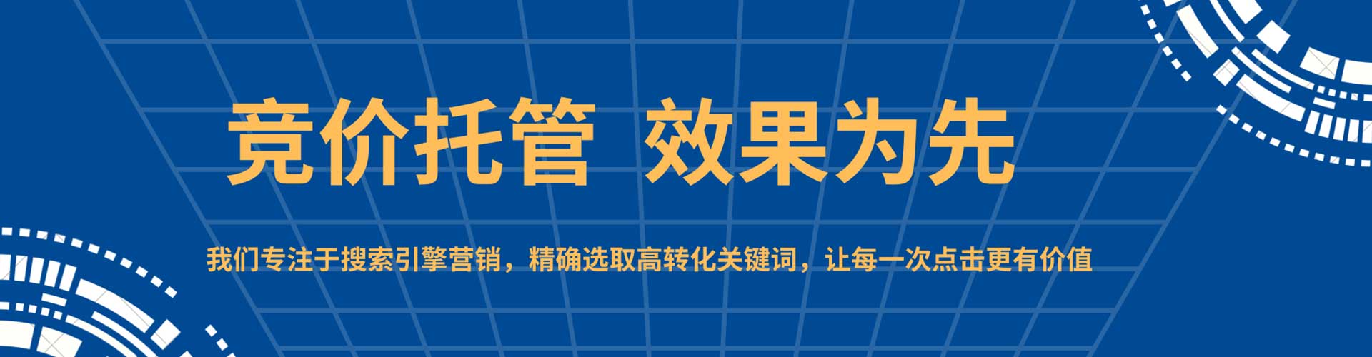印台百度推广优化